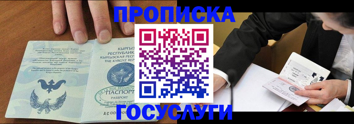 временная регистрация купить в Семикаракорске